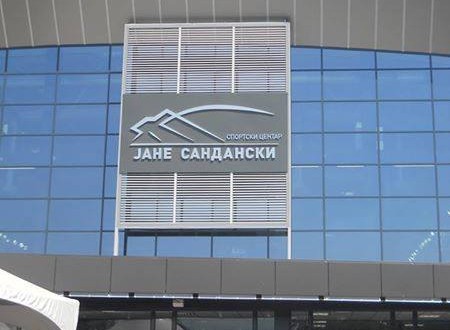 Свечено отворен новиот спортски центар Јане Сандански(ФОТОГАЛЕРИЈА).