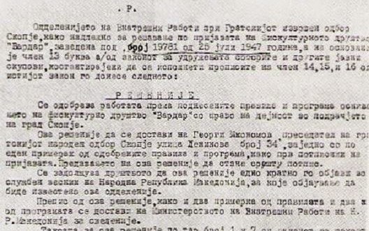 (ФОТО) Оргиналниот документ за основање на ФК Вардар