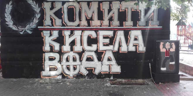 (ФОТО) Нов графит на К.К.В