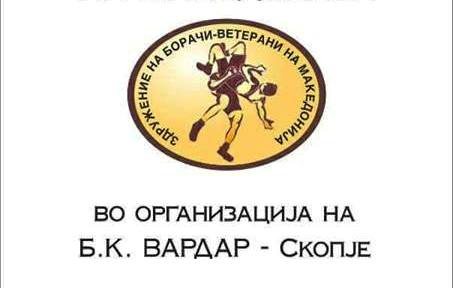 Борење: Утре во организација на БК  Вардар ќе се организира 8-та традиционална средба на Борачите ветерани.