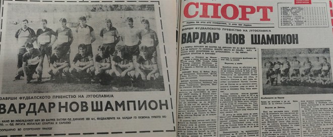 Точно пред 31 година ФК Вардар стана шампион на Југославија