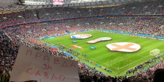 (ФОТО) Правда за Саздо, на стадионот „Лужники“ на полуфиналето помеѓу Хрватска и Англија