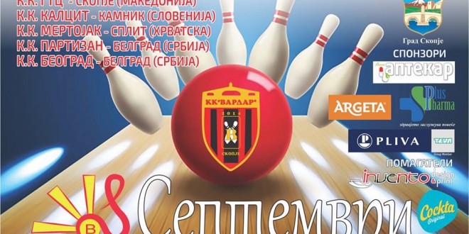 Вториот меѓународен кугларски турнир “8-ми Септември” започнува во 10часот, учесниците ќе се натпреваруваат поединечно и екипно