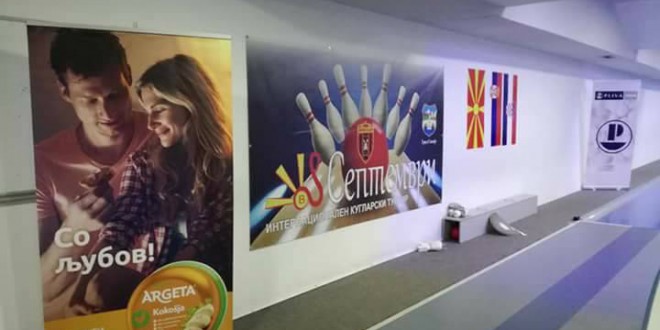 Куглање: Вардар успешно го реализираше вториот меѓународен турнир, Влаќевски и КК Белград шампиони