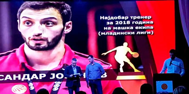 Вардаровиот стратег Александар Јованчев е  најдобар младински тренер во Македонија за 2018 година