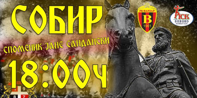 Комити: Ако сакате овој сон да трае бидете дел од клубот со кој се гордее цела Македонија и позади кого стои огромна Црвено Црна навивачка Армија