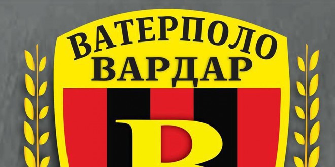 Ѓорѓевски:  Ова се постигнатите цели за 2019 на Ватерполо клуб Вардар