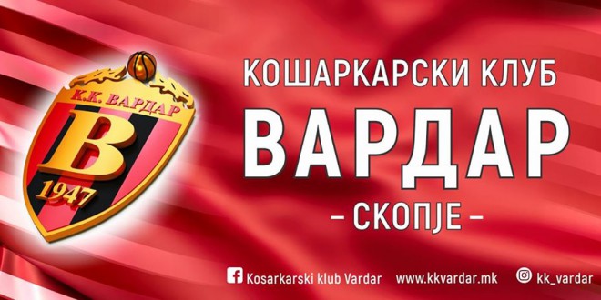 КК Вардар: Апелираме до сите компании да ги искористат бенефитите на  „спортски ваучер“ и да го помогнат спортот