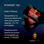 prodolzhen-rokot-za-prodazhba-na-sezonskite-bileti-25934