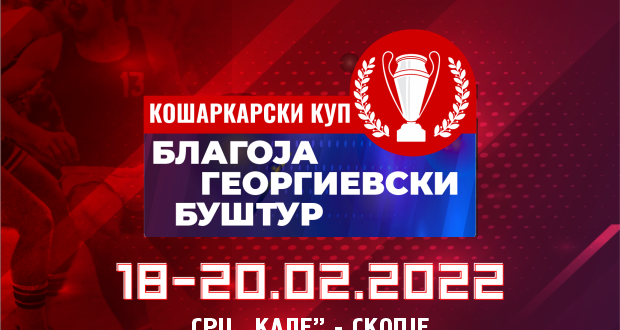 КУП: ЖКК Вардар во 1/2-финалето против Баскет Кам, завршницата се игра во „Кале“