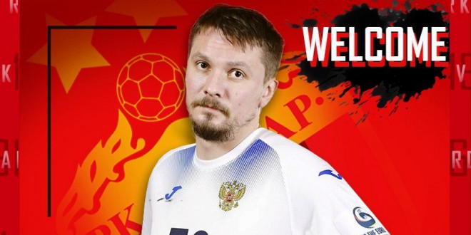 Русинот, Павел Андреев е нов член на РК Вардар