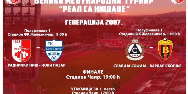 Генерација 2007 на ФК Вардар дел од меѓународен турнир, во организација на ФК Раднички Ниш