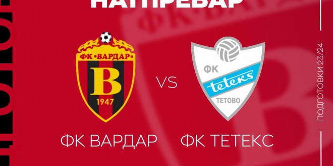 ФК Вардар денес ќе го одигра првиот пријателски натпревар, противник е тимот на Тетекс