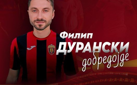 Филип Дурански го засилува ФК Вардар