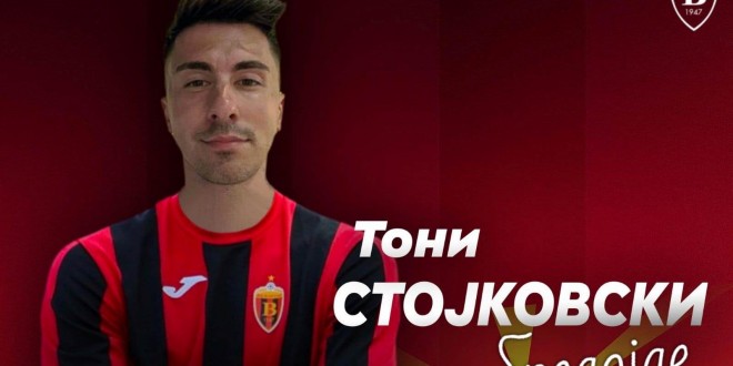 Тони Стојковски е нов играч на ФК Вардар