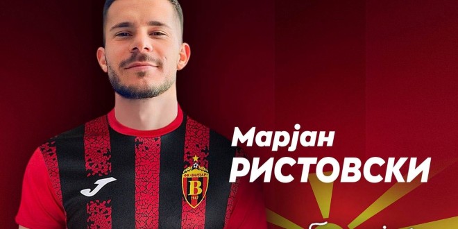 Марјан Ристовски е нов играч на ФК Вардар
